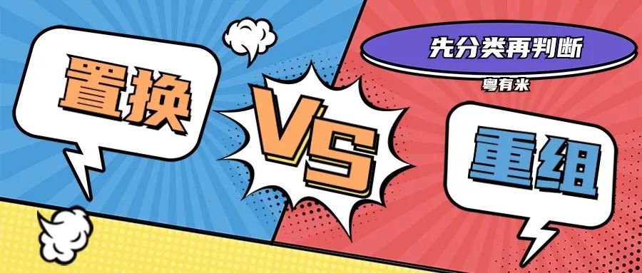 负债重组需要多久，收费如何算?全攻略